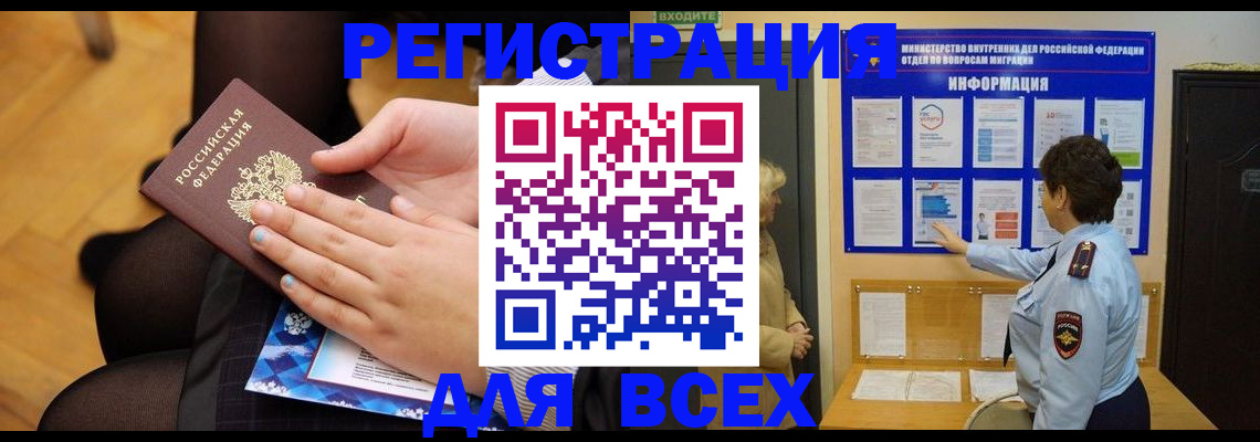 прописка паспорт в Новоаннинском