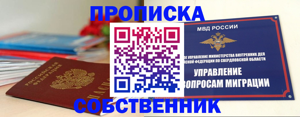 прописка для военкомата в Новоаннинском